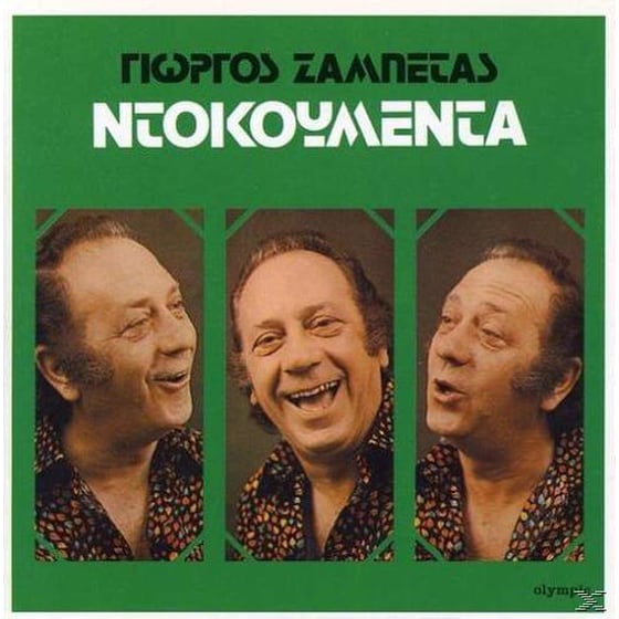 Ντοκουμέντα image 0