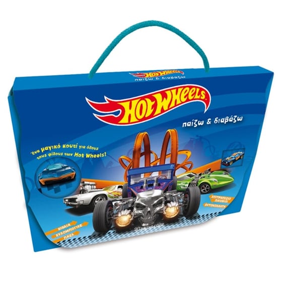 Hot Wheels - Παίζω και Διαβάζω 2 image 0
