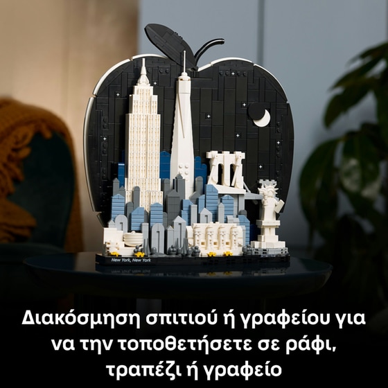 LEGO® Architecture Νέα Υόρκη – Το Μεγάλο Μήλο, Μοντέλο (21066) image 8
