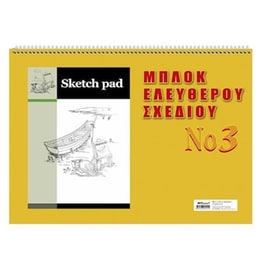 Μπλοκ Ελευθερου Σχεδιου Νo:3 Νo:3 25,5χ34cm Justnote 10428