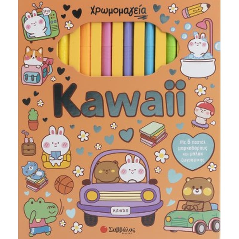 Χρωμομαγεία: Kawaii