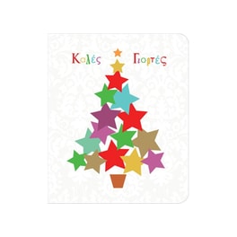 Ευχετήρια Κάρτα Χριστουγέννων Gifts&Figures Δέντρο Αστέρια