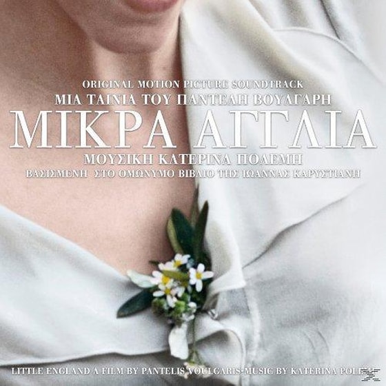 Μικρα Αγγλια image 0