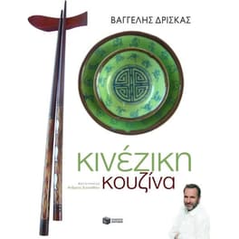 Κινέζικη κουζίνα