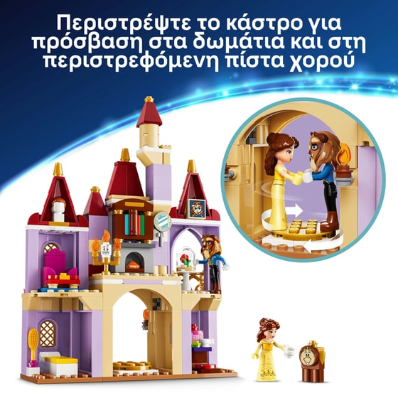 LEGO® ǀ Disney Princess Το Μαγεμένο Κάστρο της Μπελ & του Τέρατος (43289) image 2
