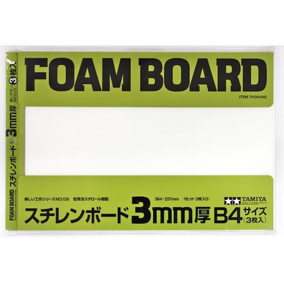 Foam Board 3mm B4 -size ( 3 Pcs ) - Tamiya 70138 image 0