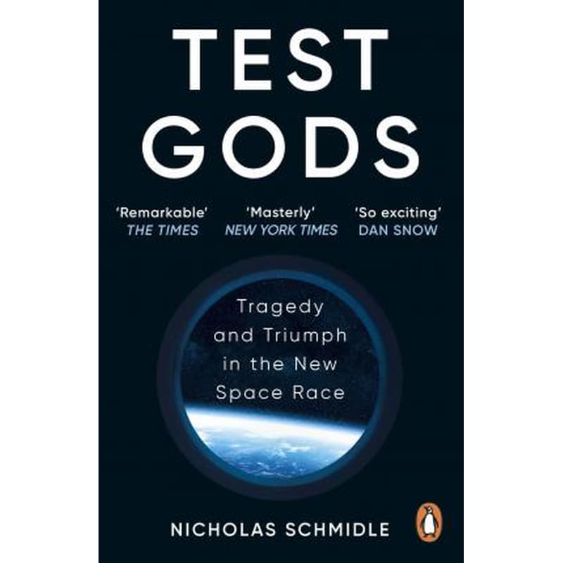 Test Gods