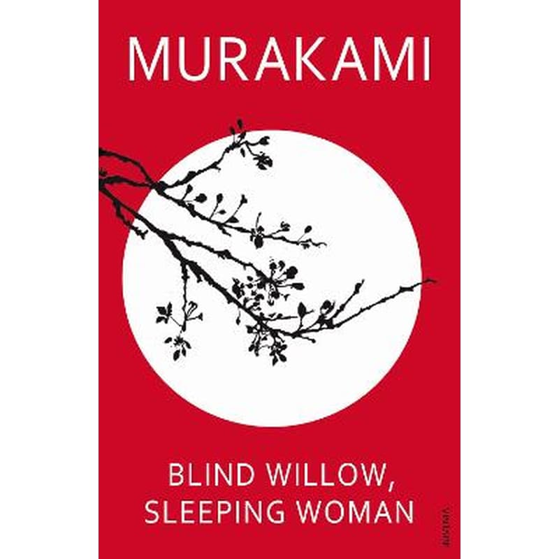 Blind Willow, Sleeping Woman