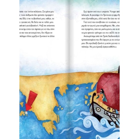 Οι περιπέτειες του Οδυσσέα image 3