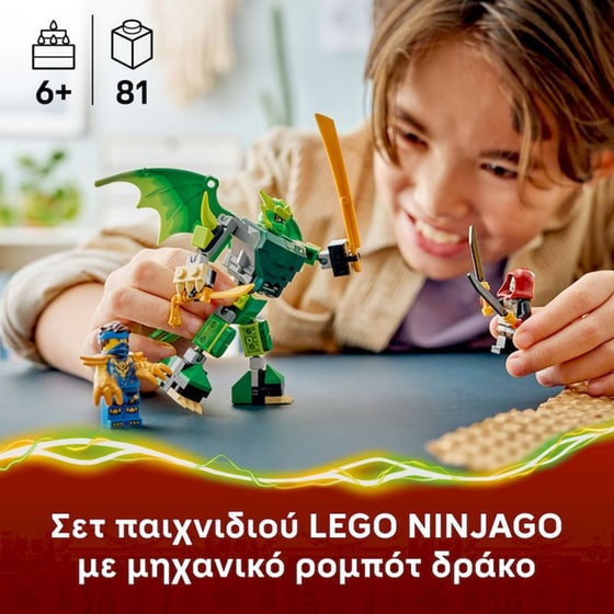 LEGO® NINJAGO® Πακέτο Μάχης Εξωστολής Δράκου του Λόιντ (71862) image 1