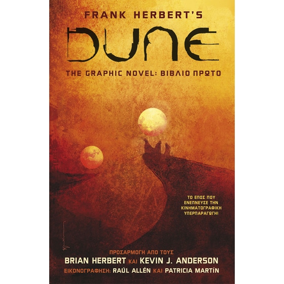 Dune image 0