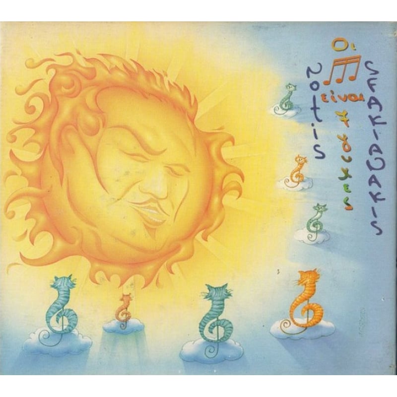 Οι Νότες είναι 7ψυχες (2CD)