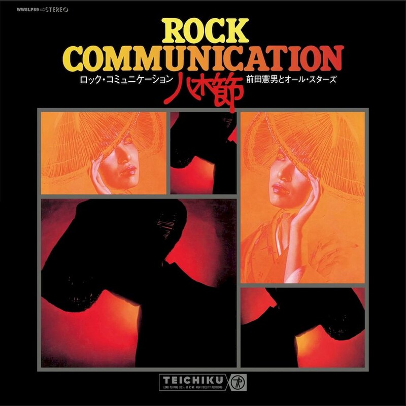 Rock Communication Yagibushi (LP)