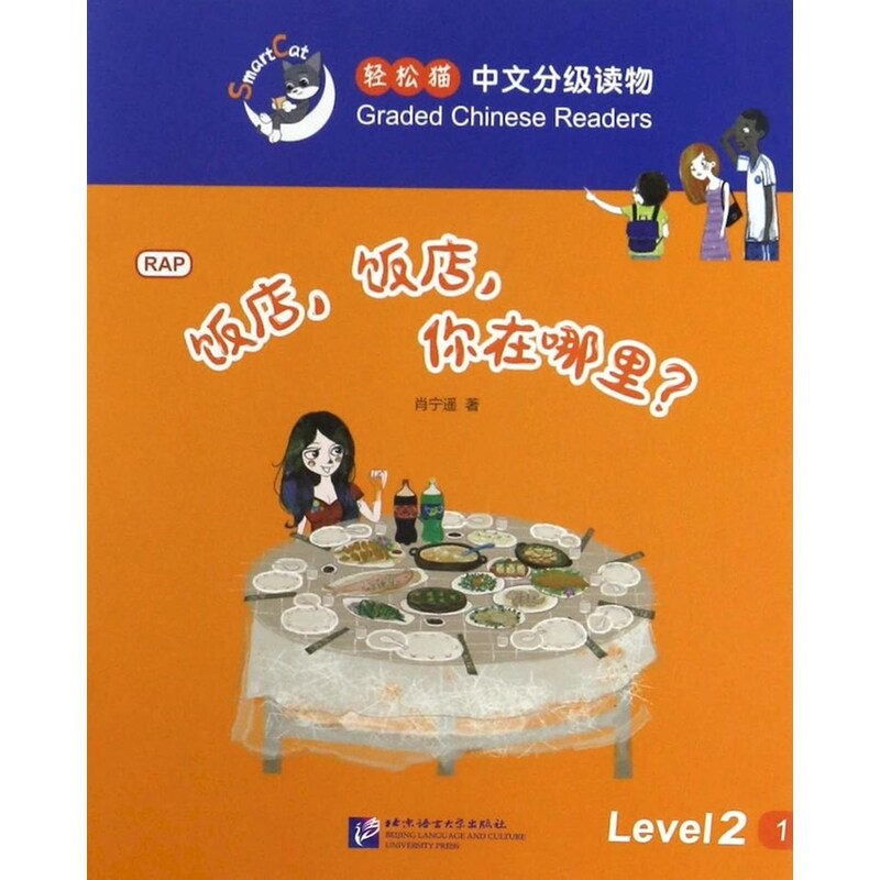 Smart Cat: Restaurant, Oh, Restaurant, Where are you?