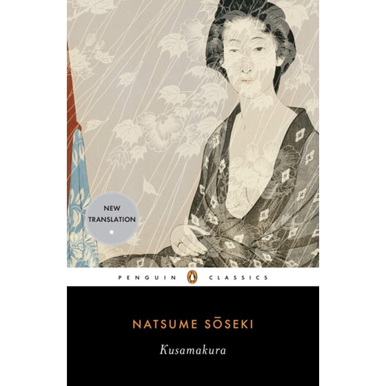 Kusamakura image 0