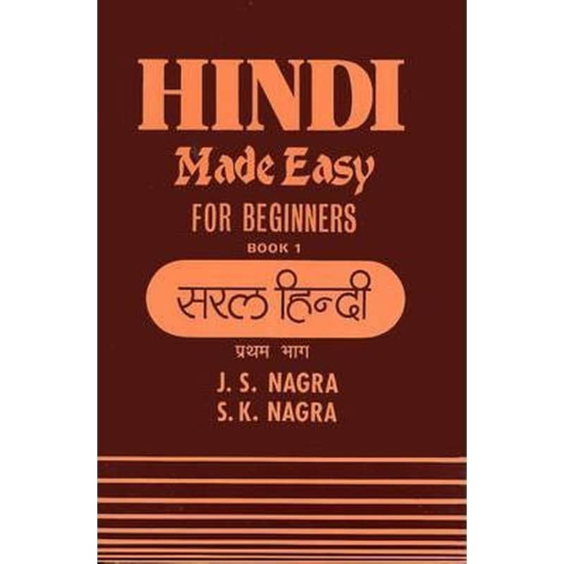 Hindi Made Easy - Book. 1