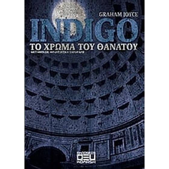 Indigo image 0