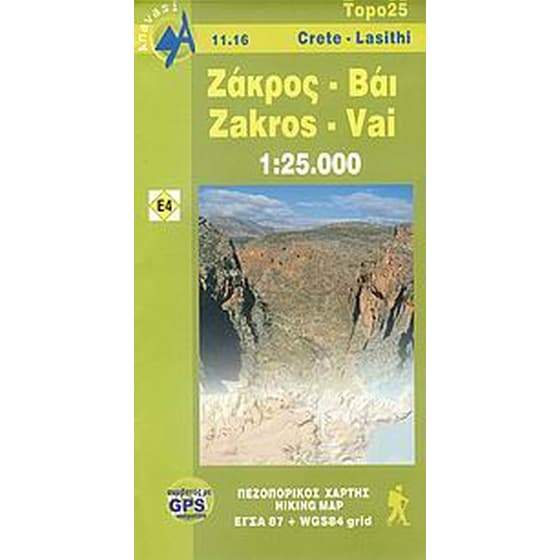 Ζάκρος - Βάι image 0