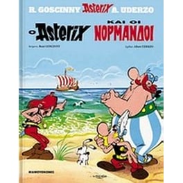 Ο Αστερίξ και οι Νορμανδοί