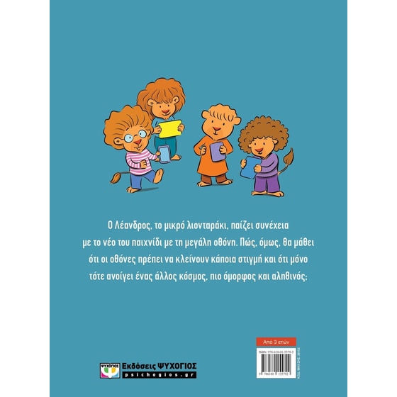 Δεν&nbsp;το&nbsp;κλείνω! image 1