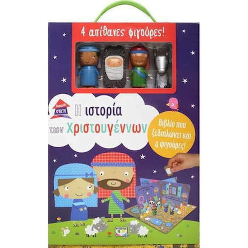 Παραμυθόσπιτο