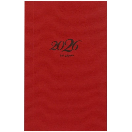 Ημερολόγιο Εβδομαδιαίο Επί Χάρτου 2026 Χαρτόδετο 6.5x10.5cm (1 Τεμάχιο) image 4