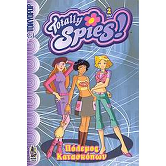 Totally Spies!- Πόλεμος κατασκόπων image 0