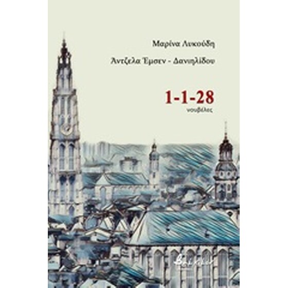 1-1-28 image 0