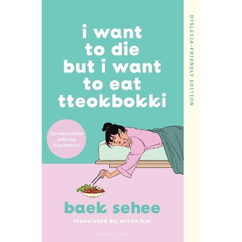 I WANT TO DIE BUT I WANT TO EAT TTEOKBOKKI