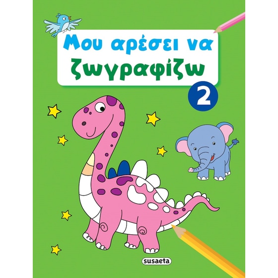 Μου αρέσει να ζωγραφίζω 2 image 0