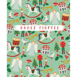Ευχετήρια Κάρτα Bright Xmas Vintage 17 x 12 cm