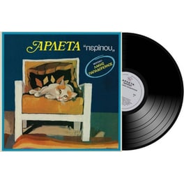 Περίπου (LP)