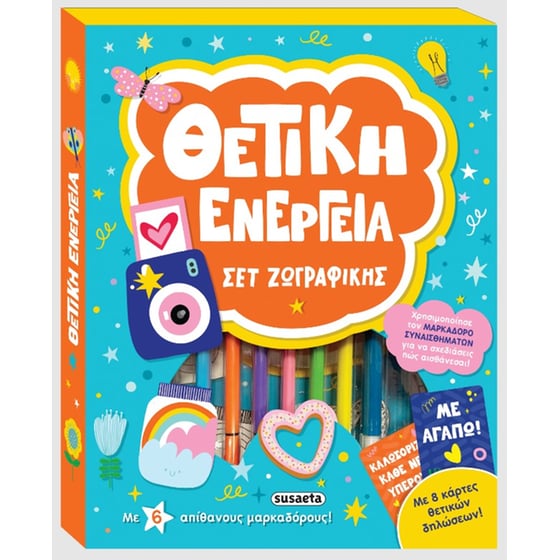 Θετική ενέργεια - Καλειδοσκόπιο χρωμάτων 8 image 0