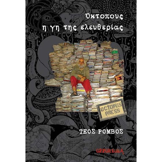 Όκτοπους, η γη της ελευθερίας image 0