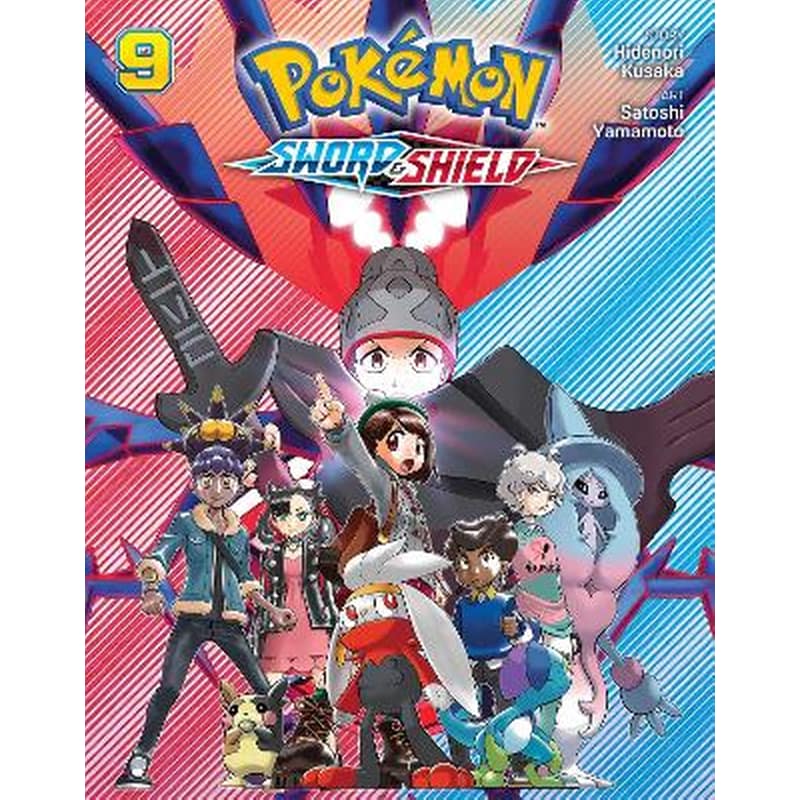 Pokémon: Sword Shield, Vol. 9