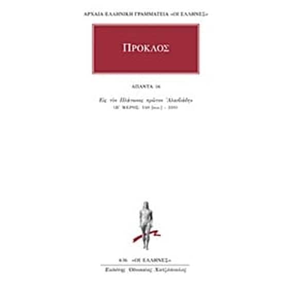 Άπαντα 16 image 0