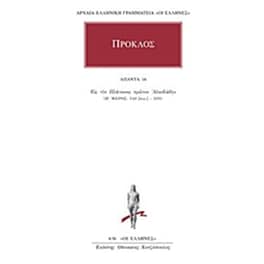 Άπαντα 16