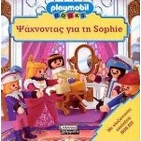 Ψάχνοντας για τη Sophie image 0