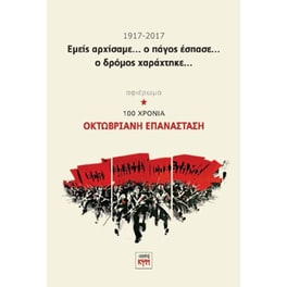 Εμείς αρχίσαμε.... ο πάγος έσπασε... ο δρόμος χαράχτηκε