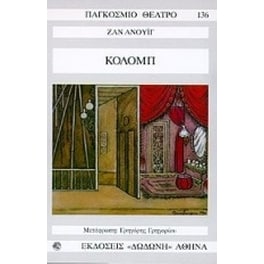 Κολόμπ