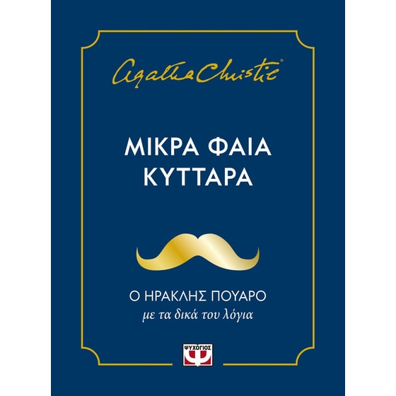 Μικρά φαιά κύτταρα image 0