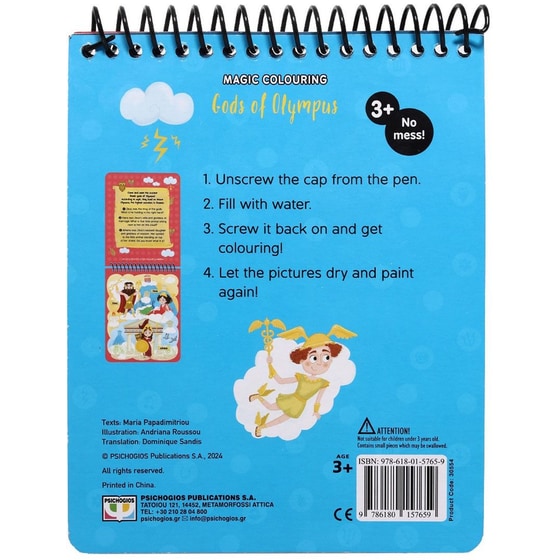 Gods of Olympus image 2