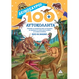 Δεινόσαυροι 100+ Αυτοκόλλητα