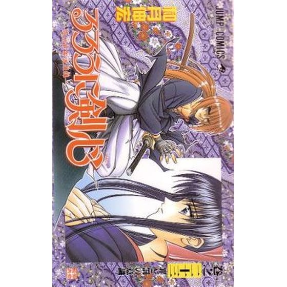 Rurouni Kenshin, Vol. 26 26 image 0