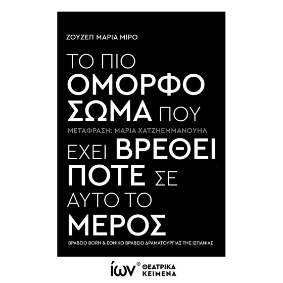 Το πιο όμορφο σώμα που έχει βρεθεί ποτέ σε αυτό το μέρος image 0