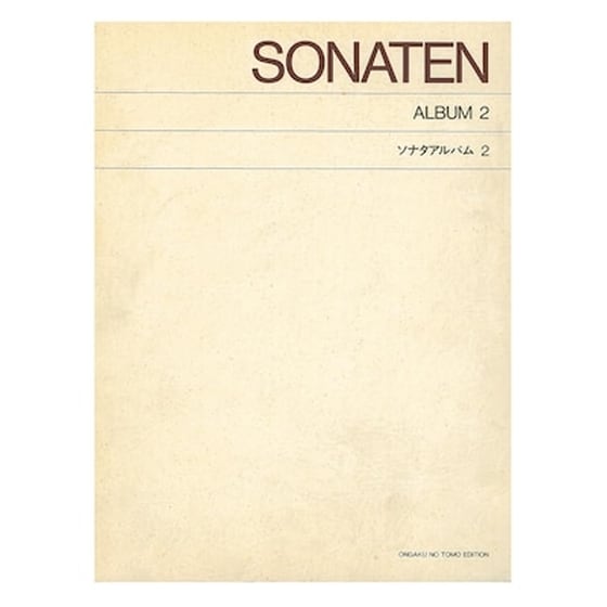 Βιβλίο Για Πιάνο Ongaku No Tomo Sonaten, Album 2 image 0