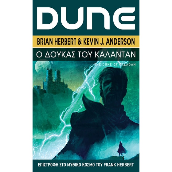 Dune- Ο Δούκας του Κάλανταν image 0