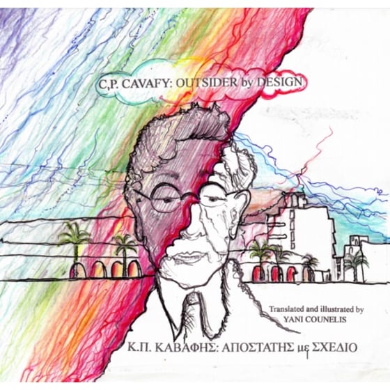 C.P.Cavafy: Outsider by Design image 0
