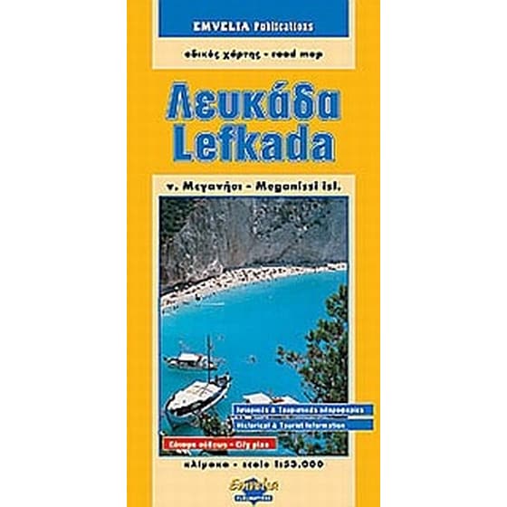 Λευκάδα image 0