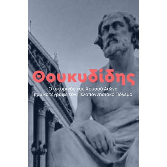 Σειρά με όλα τα βιβλία της Αρχαίας Γραμματείας (820 Τόμοι) image 2